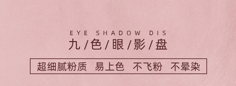 指尖键盘眼影盘 珠光哑光防水眼影盘不晕染美妆初学者