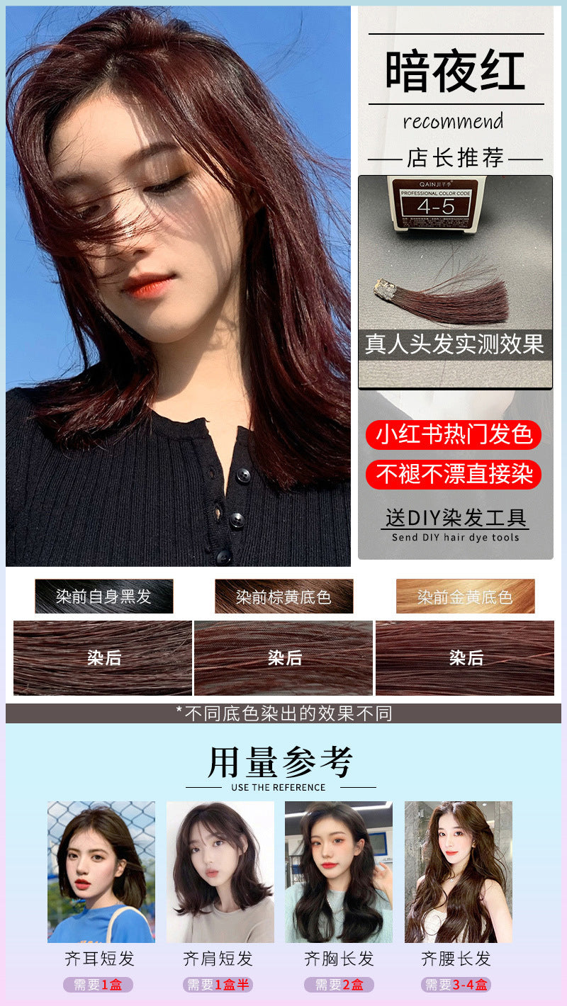 海王红染发剂自己染植物无刺激2022网红发色显白染家用染发膏代发