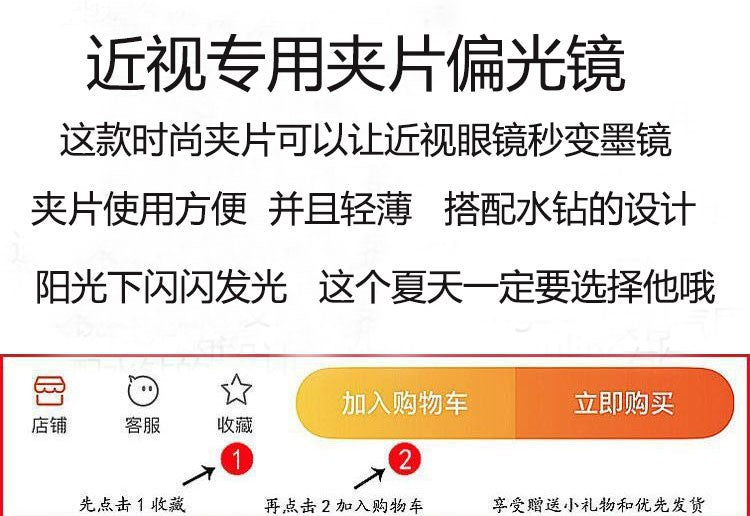 Women's fashion glasses GM水钻近视眼镜墨镜夹片女防晒防紫外线司机偏光太阳镜日夜两