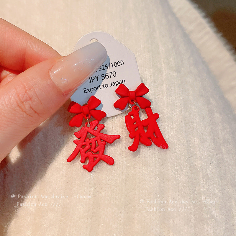 银针红色过年喜庆耳环甜美小众设计感耳钉高级感秋冬新年耳饰批发