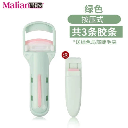 玛莉安按压式睫毛夹卷翘纤长不伤肤持久不夹眼皮太阳花局部送胶垫