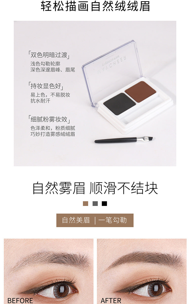 美茜儿双色眉粉 染眉粉防水眉膏 防水防汗易上色324