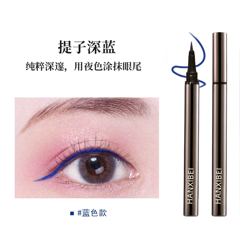 眼线笔速干成膜不断水持久防水不晕染极细棕色眼线液笔胶笔下睫毛