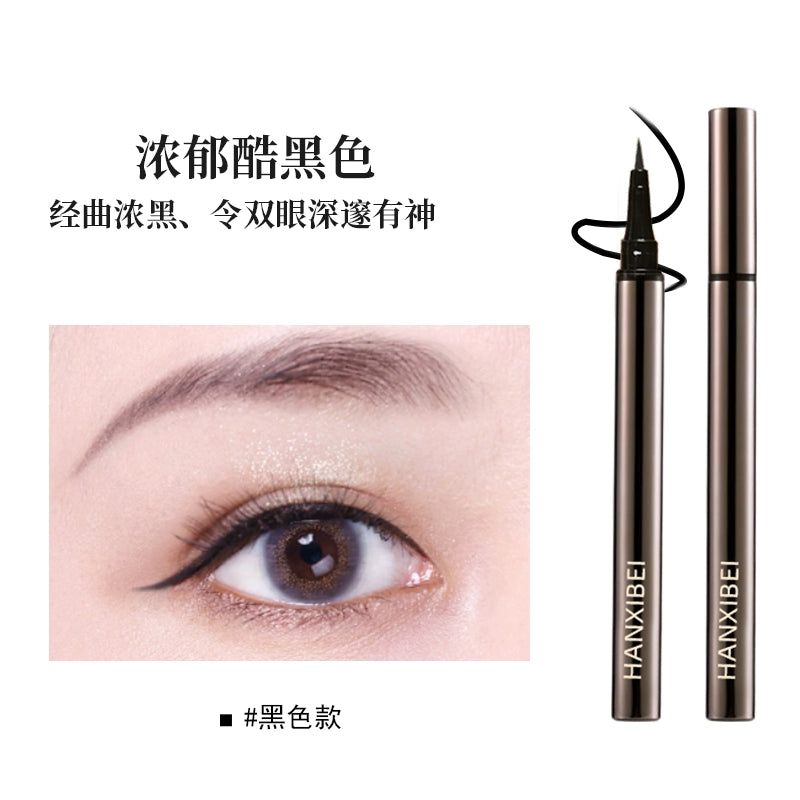 眼线笔速干成膜不断水持久防水不晕染极细棕色眼线液笔胶笔下睫毛