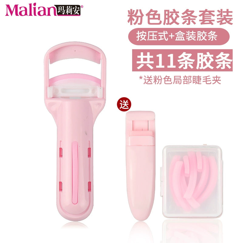 玛莉安按压式睫毛夹卷翘纤长不伤肤持久不夹眼皮太阳花局部送胶垫