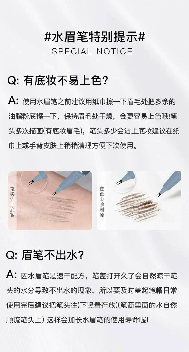 二叉眉笔野生眉防水眉笔防汗眼脸下至睫毛双爪极细眼线不晕染不脱妆女