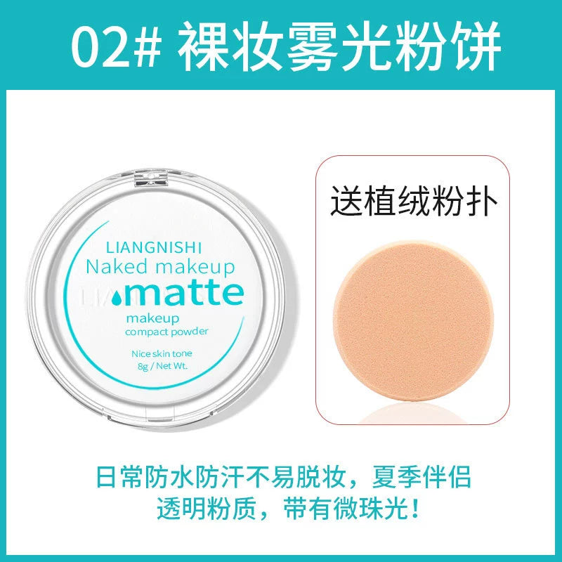 香蕉粉饼雾光定妆粉控油防水防汗持久不脱妆油皮干皮遮瑕蜜粉散粉
