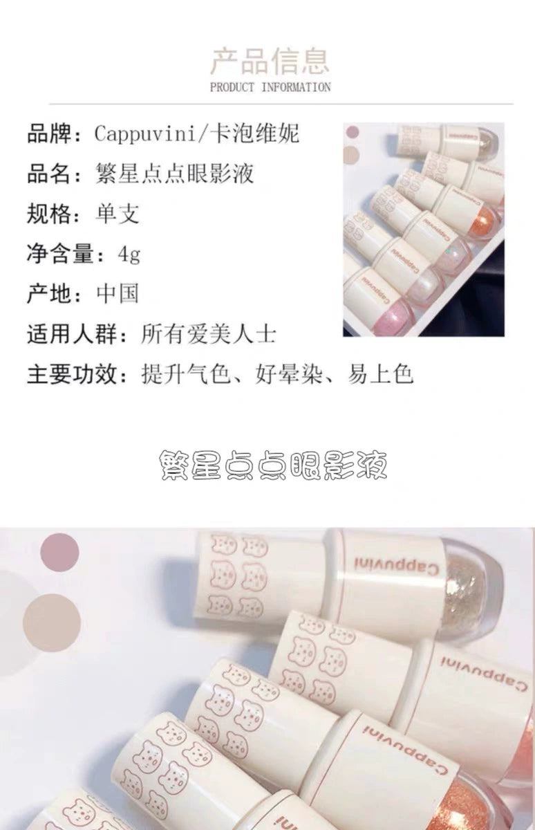 卡泡维尼液体眼影盘亮片超闪05细闪卧蚕舞台妆钻眼妆碎钻cappuvini