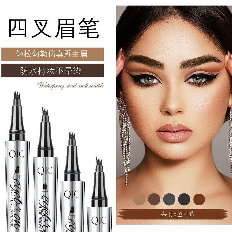 防水眉笔四叉头野生眉不脱妆极细立体自然新手防水深咖色液体水眉笔女