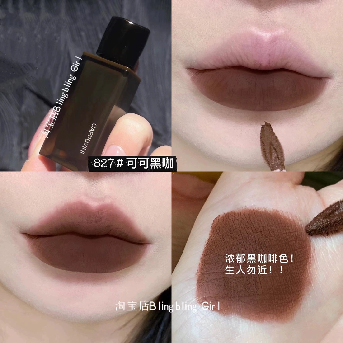 欧美淡颜系茶棕色日常素颜裸色系口红唇釉哑光雾面豆沙色学生口棕