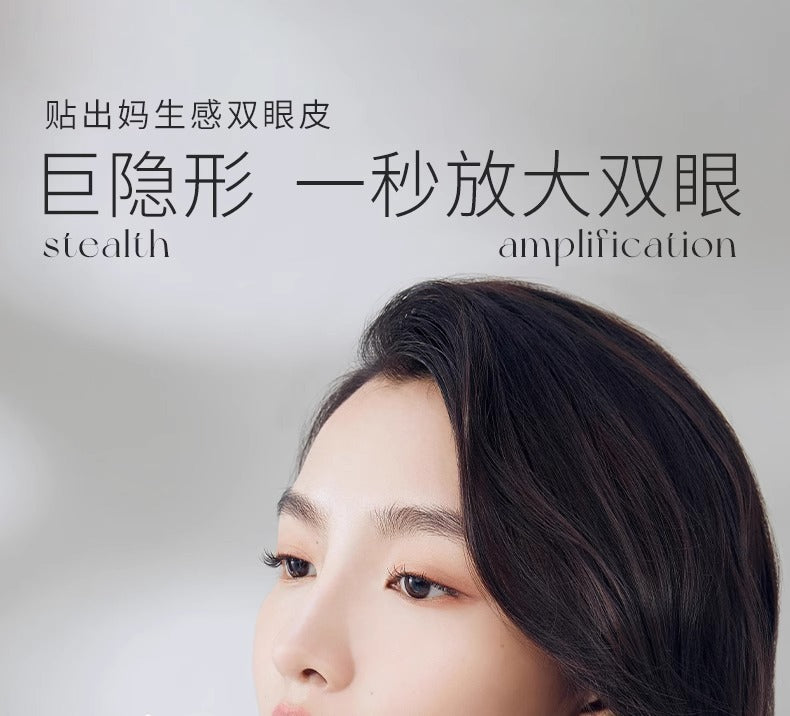 Double eyelid sticker invisible natural  for women puffy eye beauty sticker