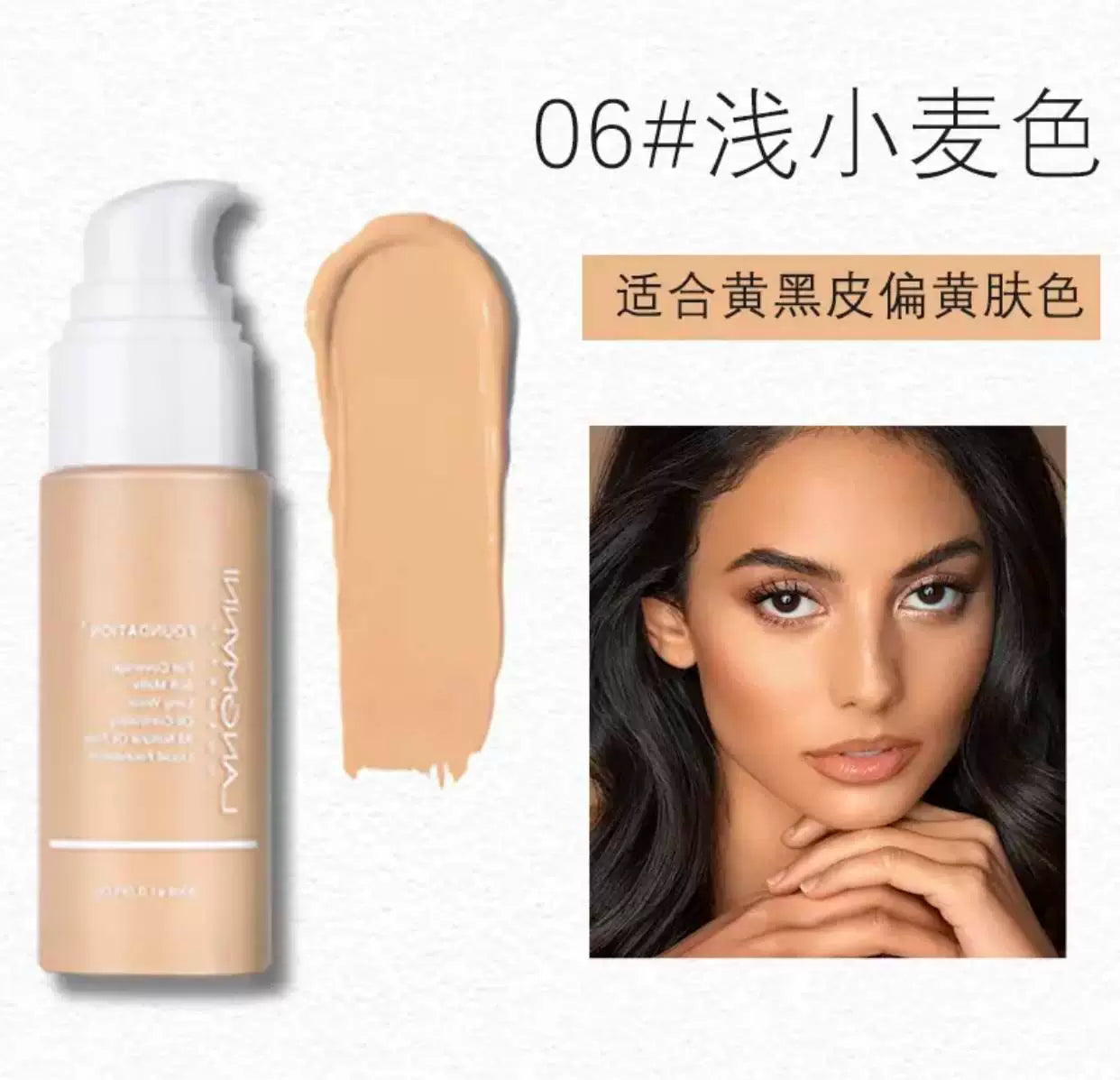 依久同款浪漫妮黄黑皮粉底液小麦古铜色欧美拉丁舞底妆美黑遮瑕