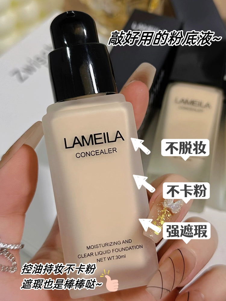 清透遮瑕粉底液水润保湿持久不脱妆混干油皮修饰提亮肤色BB隔离霜