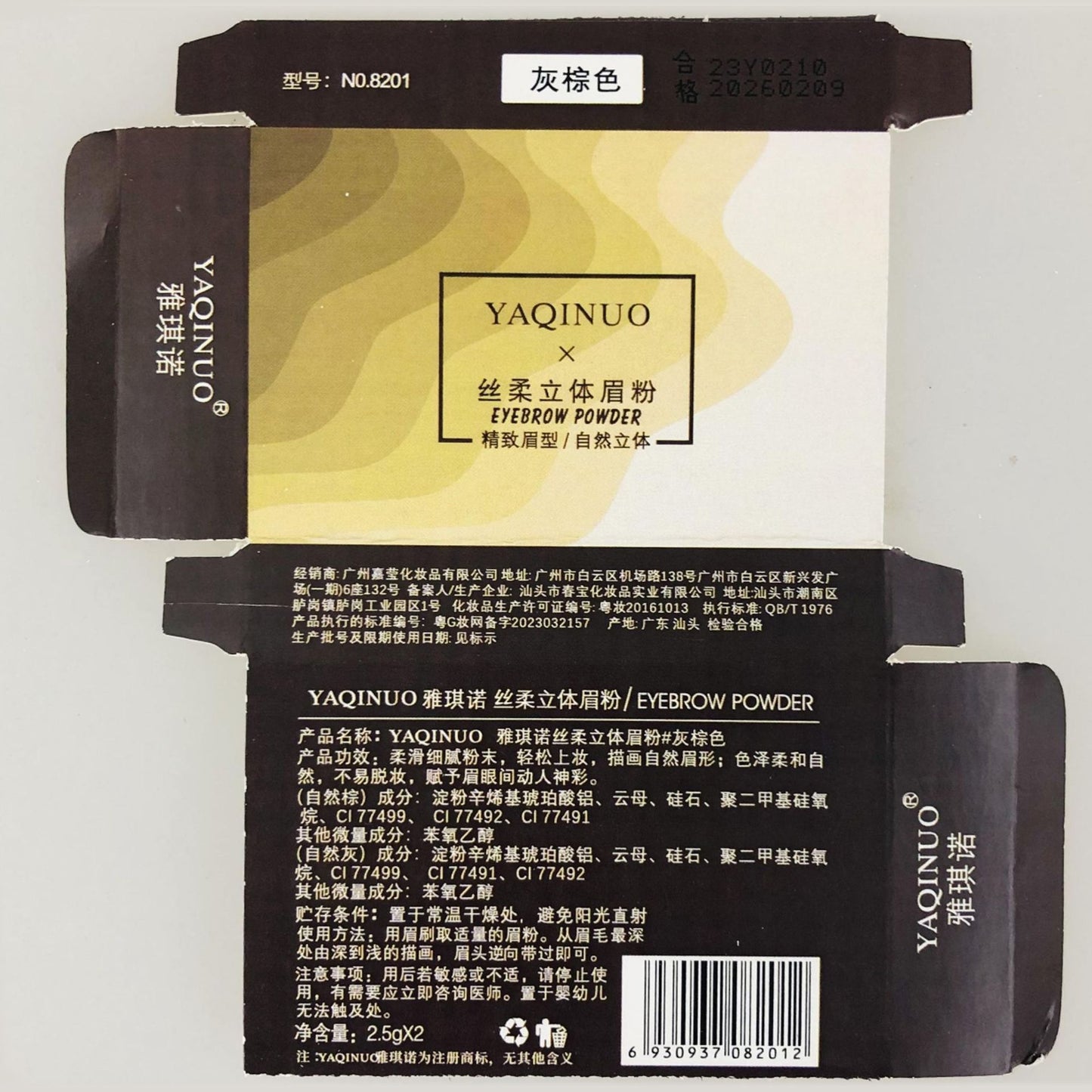 雅琪诺立体双效眉粉防水防汗染眉膏鼻影眼影修容三合一初学者眉笔