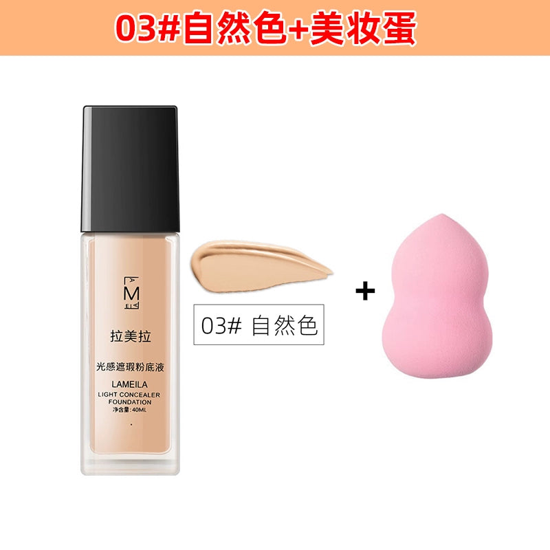 清透遮瑕粉底液水润保湿持久不脱妆混干油皮修饰提亮肤色BB隔离霜