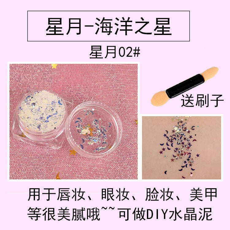 买二送一网红美甲亮片眼影盘啫喱膏免胶水面部星星舞台演出闪光亮粉