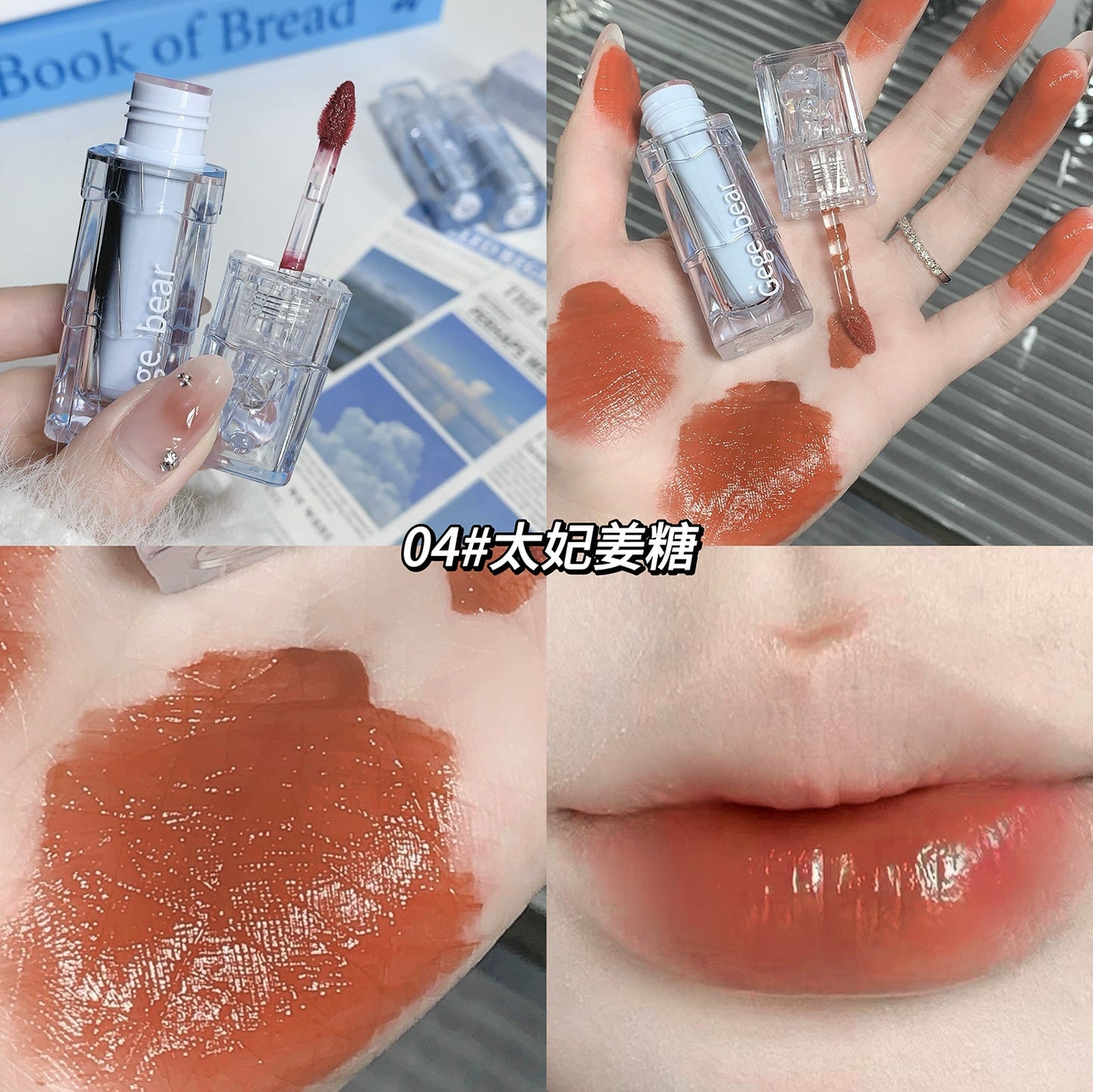 Gege bear戈戈小熊水光口红唇釉 滋润保湿防水不易沾杯秋冬显白唇彩