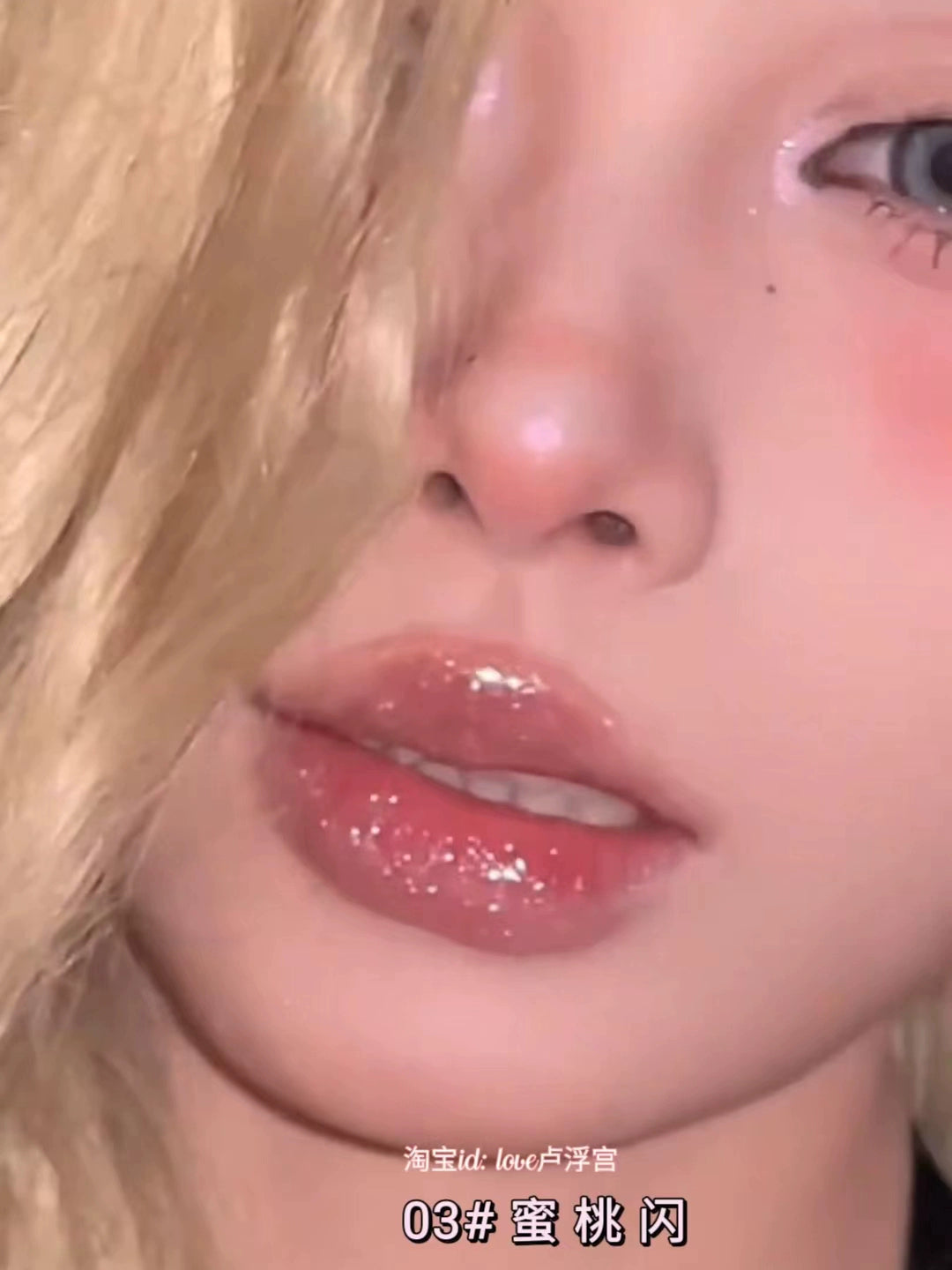 爆闪口红唇釉 持久不掉色 珠光唇蜜保湿滋润细闪女