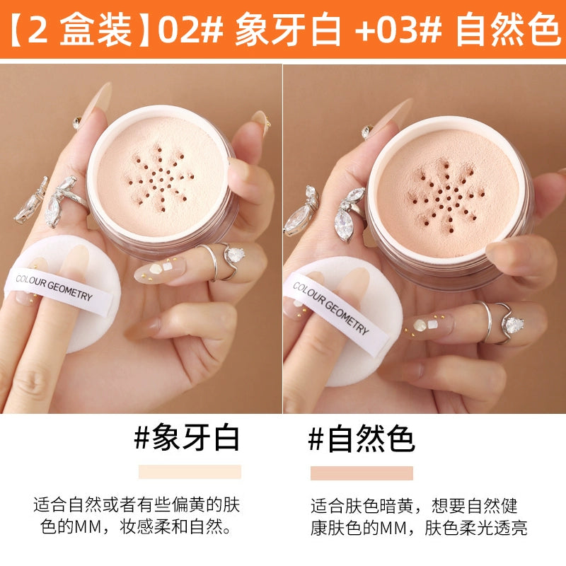 地球同款定妆粉防水防汗隐形遮瑕控油散粉哑光珠光带闪平价彩妆