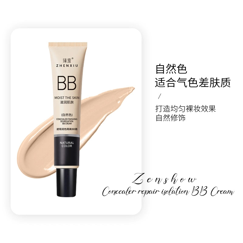 臻羞遮瑕隔离BB霜不脱妆打底粉液修颜保湿素颜霜官方正品旗舰店女