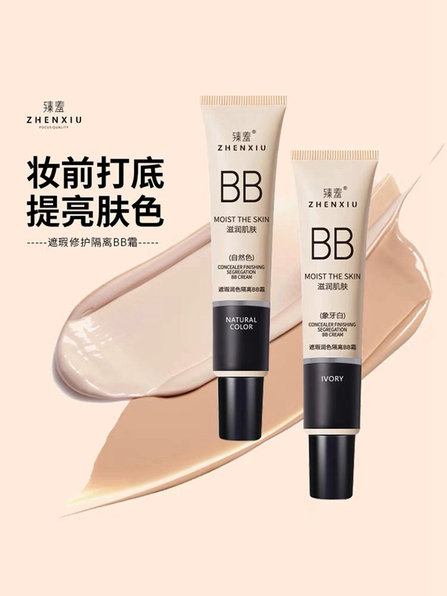 臻羞遮瑕隔离BB霜不脱妆打底粉液修颜保湿素颜霜官方正品旗舰店女