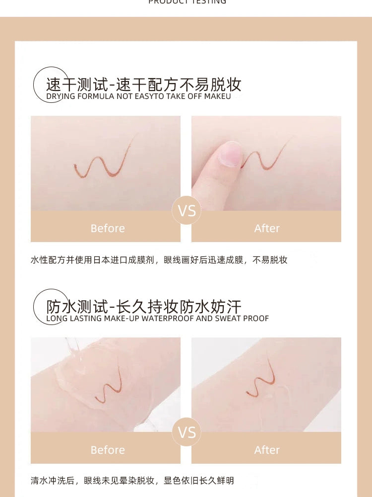 眼线笔速干成膜不断水持久防水不晕染极细棕色眼线液笔胶笔下睫毛