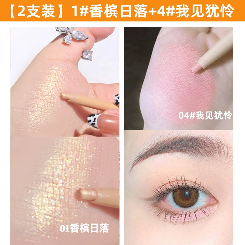 日落银河卧蚕笔斐妈同款珠光高光提亮立体眼影盘防水防汗初学者学生
