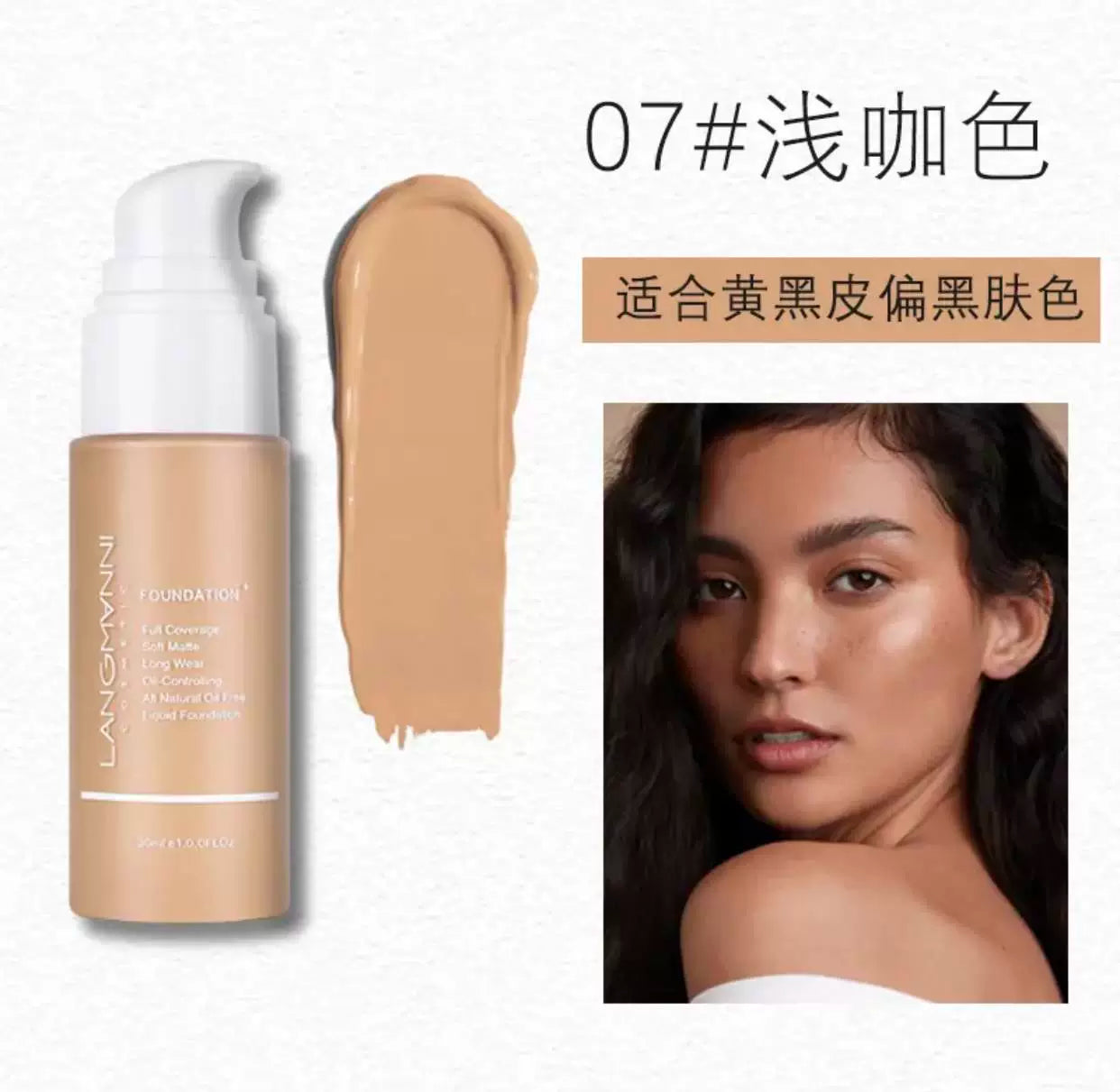 依久同款浪漫妮黄黑皮粉底液小麦古铜色欧美拉丁舞底妆美黑遮瑕