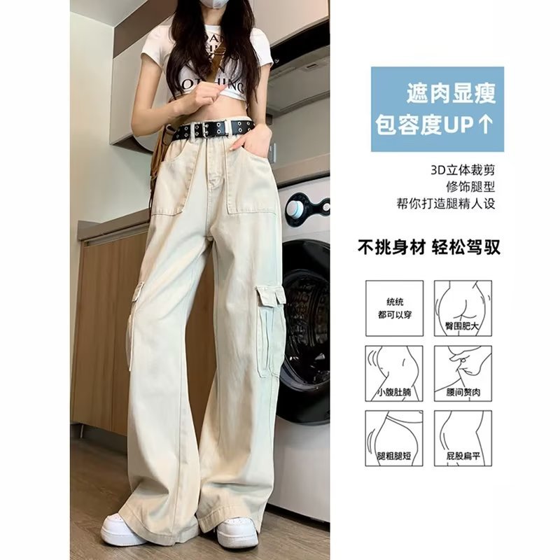 Dopamine pants Free shipping Tattoo Dopamine wears American overalls for women's 2023 summer new loose straight vertical apricot wide-leg floor pants