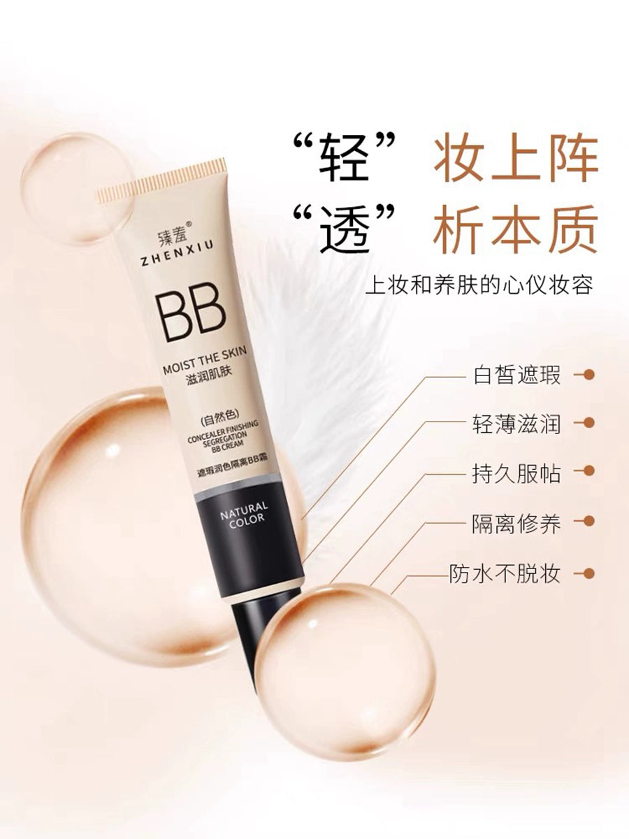 臻羞遮瑕隔离BB霜不脱妆打底粉液修颜保湿素颜霜官方正品旗舰店女