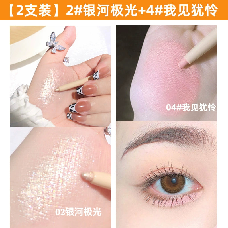 日落银河卧蚕笔斐妈同款珠光高光提亮立体眼影盘防水防汗初学者学生