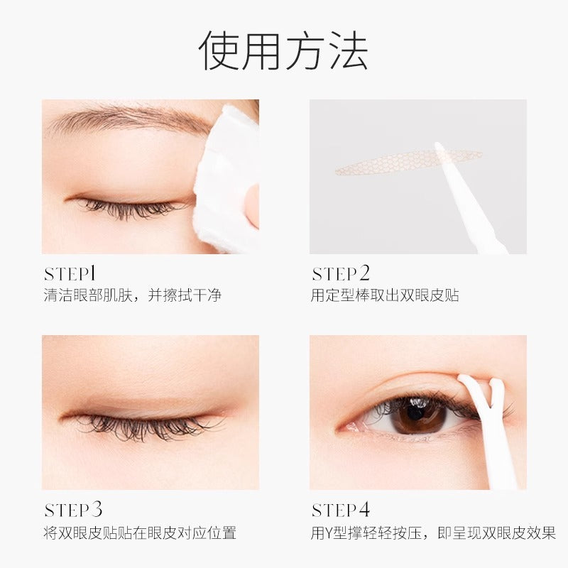 Double eyelid sticker invisible natural  for women puffy eye beauty sticker