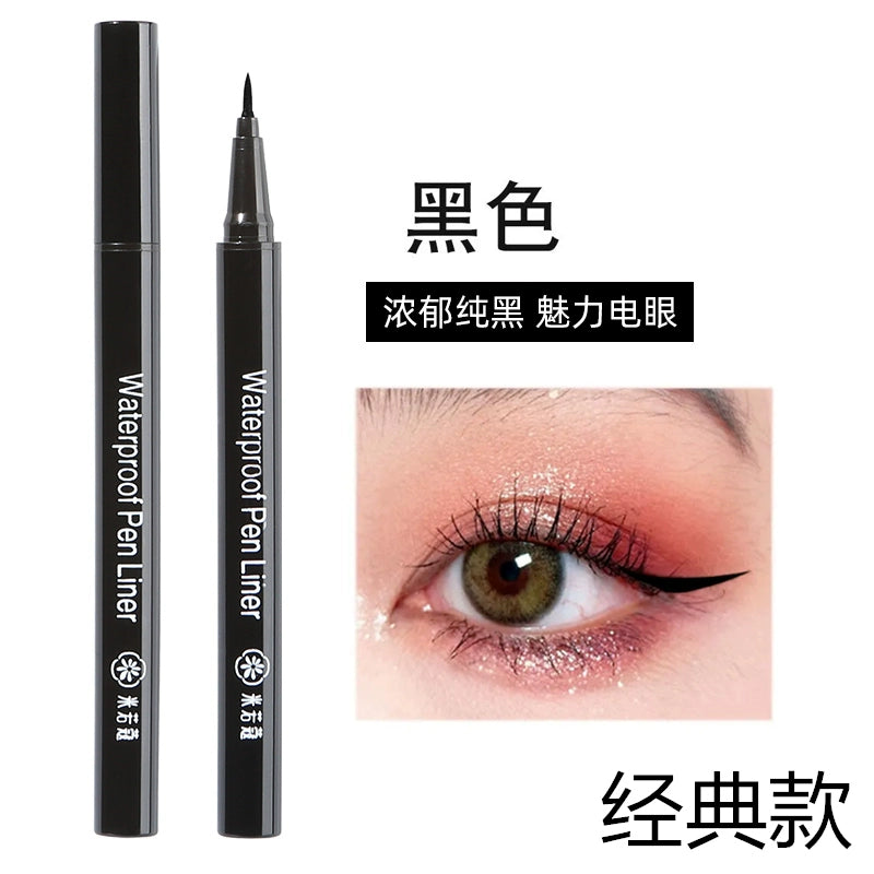 米若蔻眼线液笔极细精雕画下睫毛不晕染防水持久棕色内开眼角下至