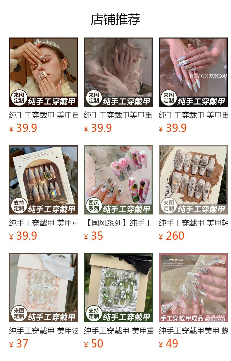 (Hand-Made Nail) Pure Hand-Wear Nail Polish Ice Transparent Nude Pink Flashing Flower Butterfly Blooming Detachable Heavy Hand-Painted