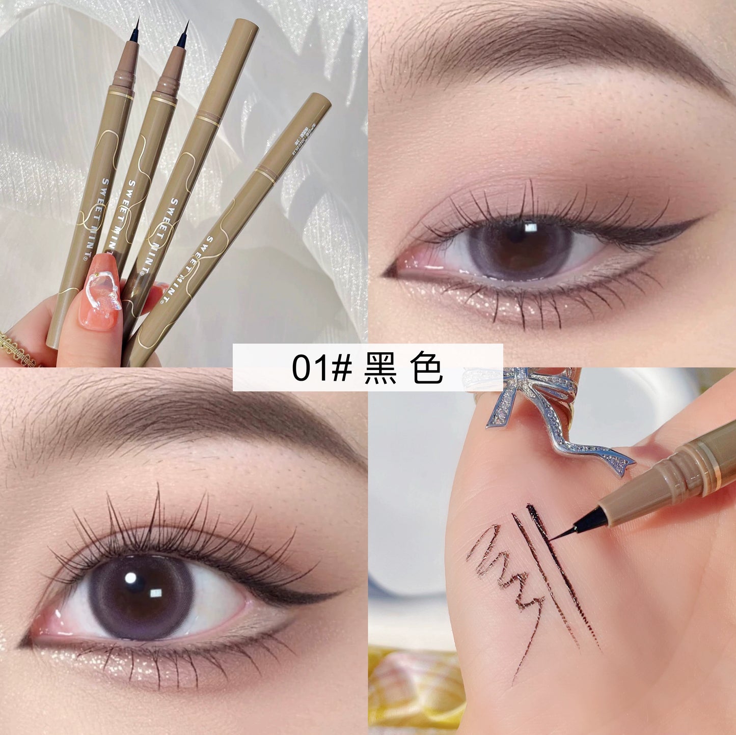 极细眼线笔女不晕染防水持久速干眼线液笔黑棕色下睫毛下至卧蚕笔