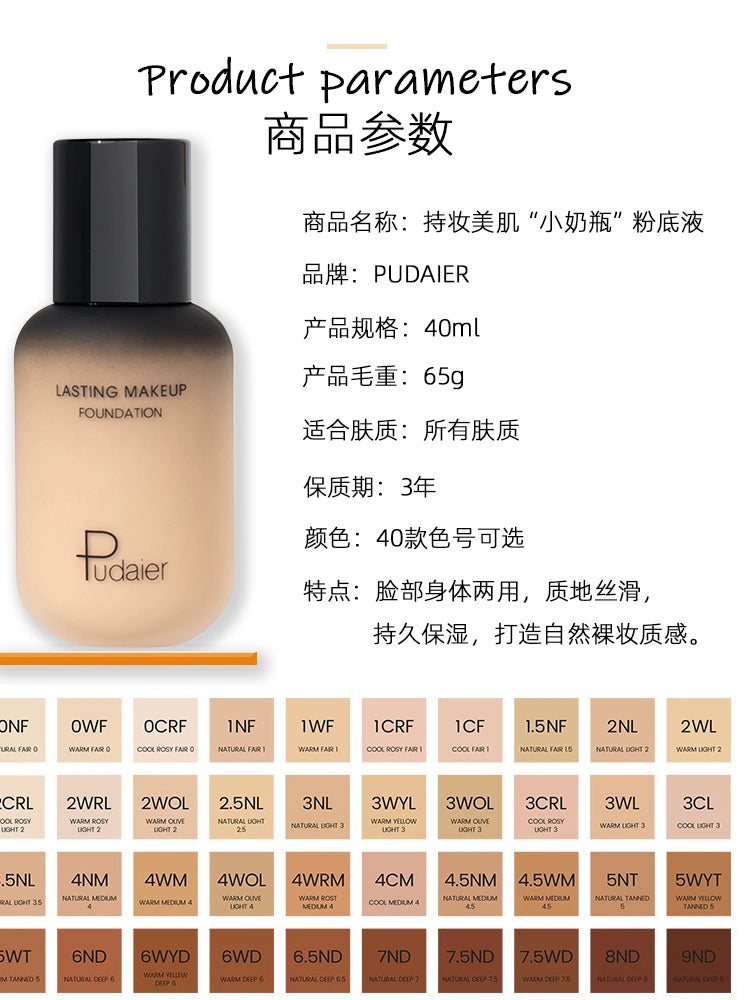 小麦色粉底液欧美妆黄黑皮深色古铜小奶瓶美黑修容调和混油皮遮瑕