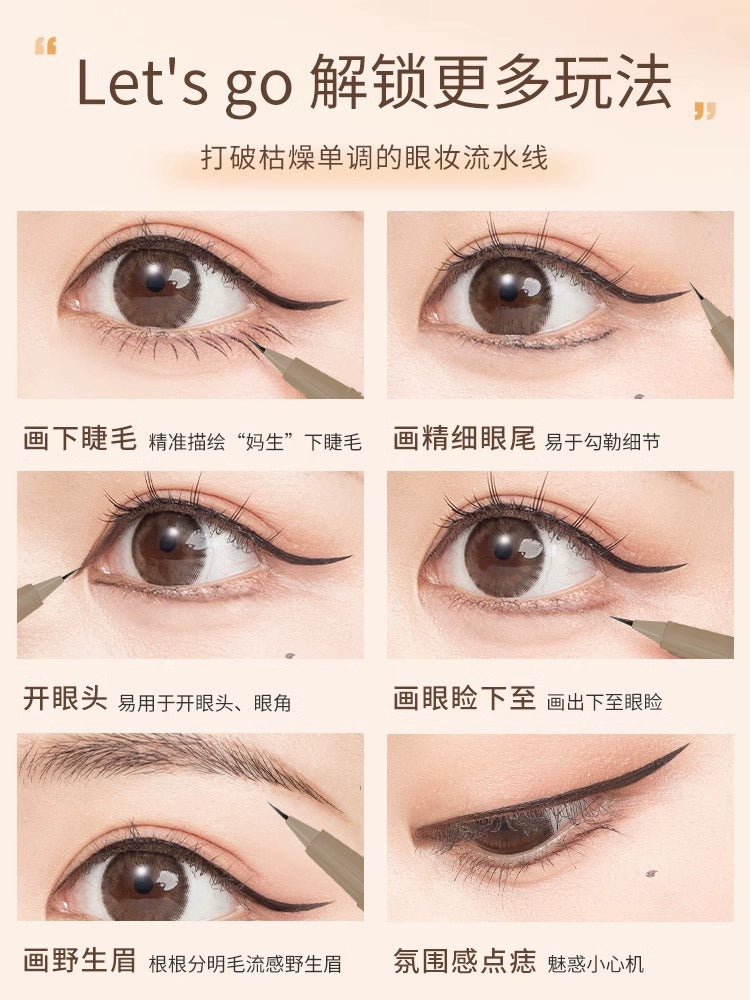 米若蔻眼线液笔极细精雕画下睫毛不晕染防水持久棕色内开眼角下至