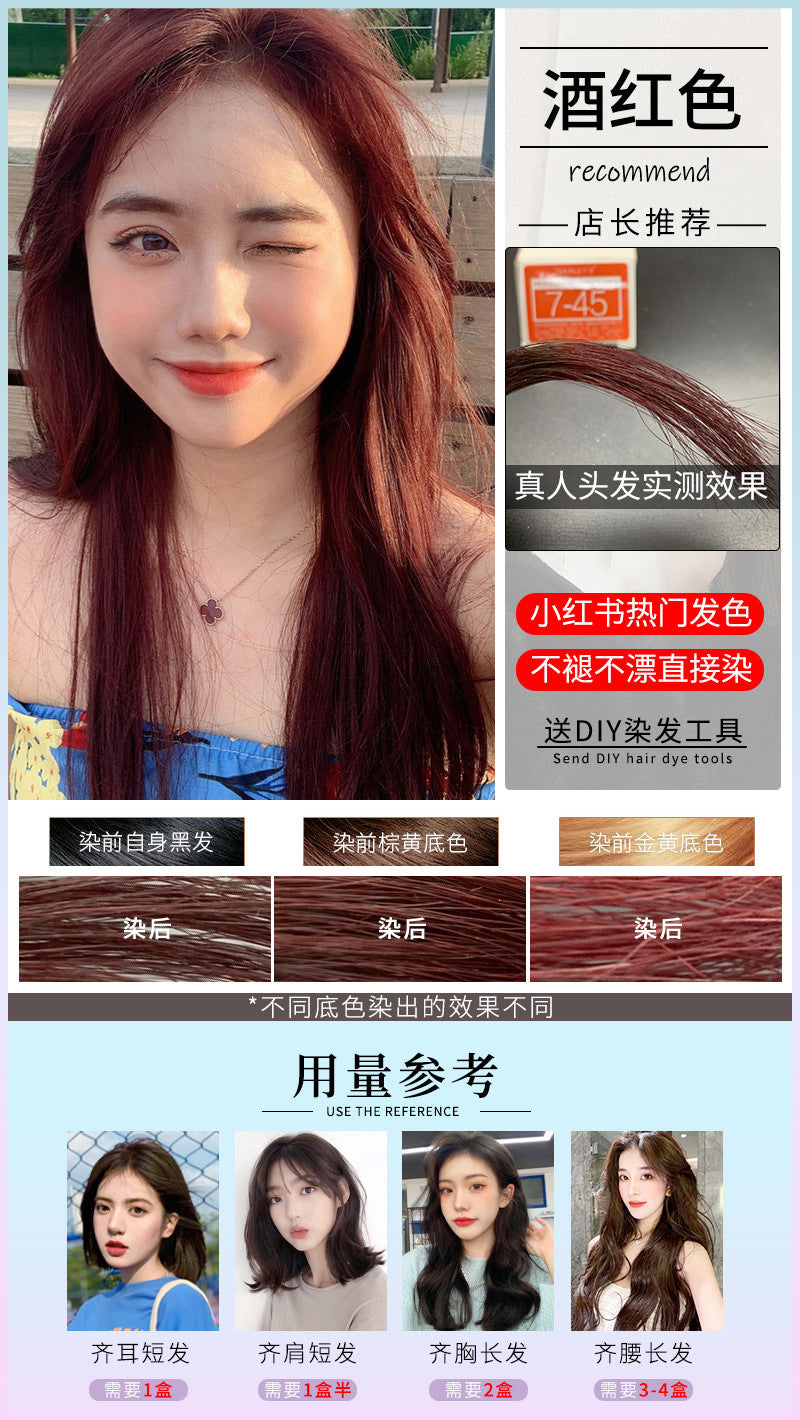 海王红染发剂自己染植物无刺激2022网红发色显白染家用染发膏代发