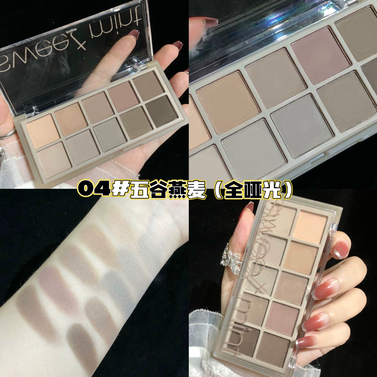 彩妆Sweet mint十色眼影盘珠光哑光细闪学生党日常平价水泥大地盘