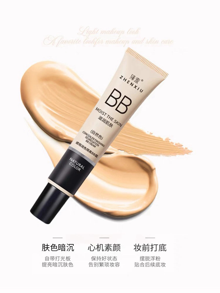 臻羞遮瑕隔离BB霜不脱妆打底粉液修颜保湿素颜霜官方正品旗舰店女