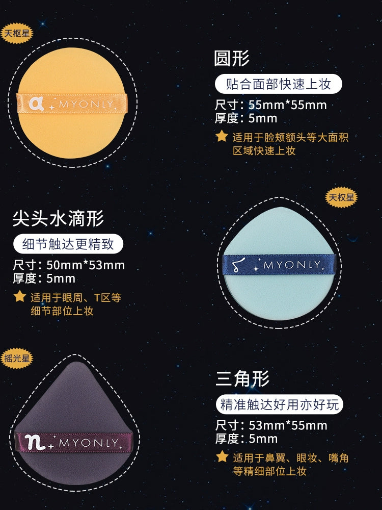 【7个装】北斗七星气垫粉扑盒装美妆蛋不吃粉蛋黄派菠萝派干湿两用化妆工具