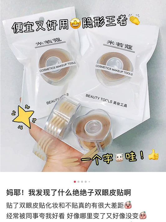 米若蔻600贴双眼皮贴无痕隐形自然单面肤色网纹肿泡眼粘性比较好