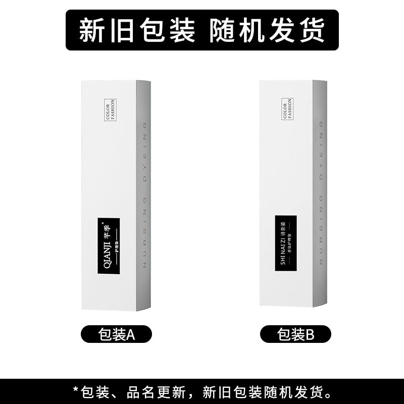 海王红染发剂自己染植物无刺激2022网红发色显白染家用染发膏代发