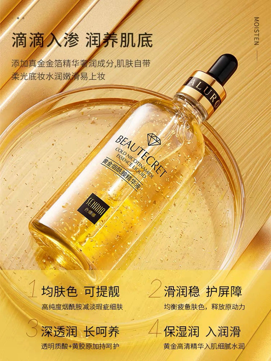 色娜娜24k黄金烟酰胺精华液女面部补水保湿提亮肤色收缩毛孔原液