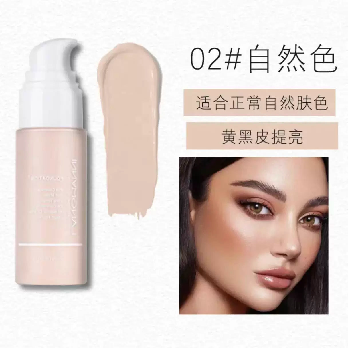 依久同款浪漫妮黄黑皮粉底液小麦古铜色欧美拉丁舞底妆美黑遮瑕