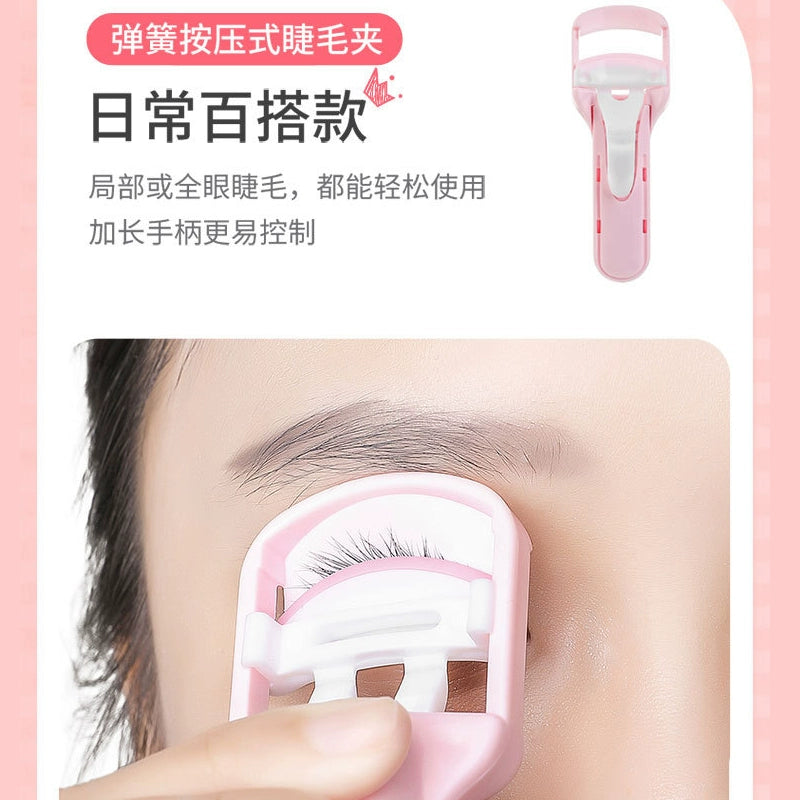 玛莉安按压式睫毛夹卷翘纤长不伤肤持久不夹眼皮太阳花局部送胶垫
