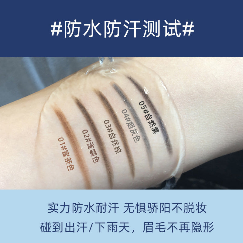 尔木同款眉笔防水防汗持久不晕染极细眉笔旋转初学者新手必备