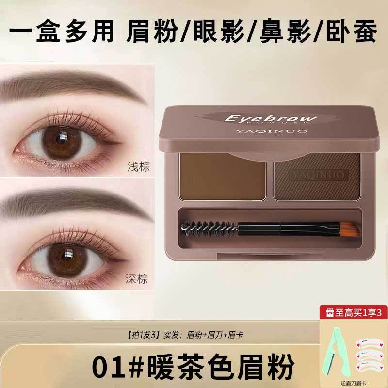 雅琪诺立体双效眉粉防水防汗染眉膏鼻影眼影修容三合一初学者眉笔