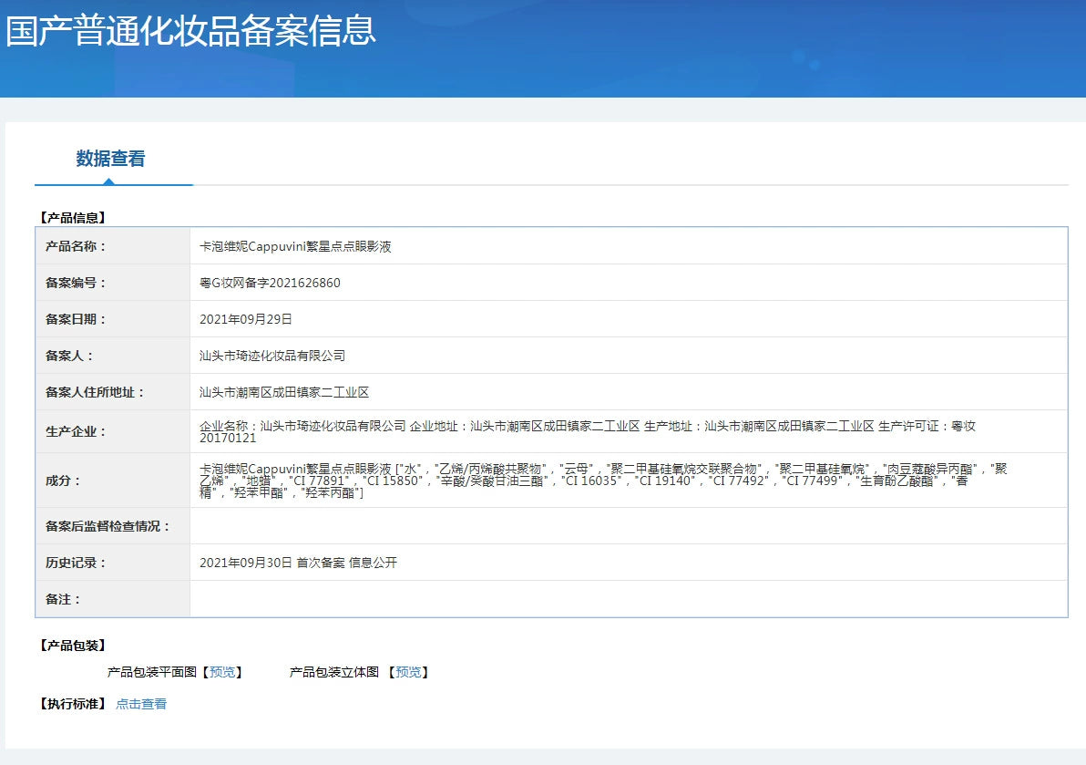 繁星点点液体眼影盘 小熊保龄球亮片闪粉学生人鱼珍珠泪