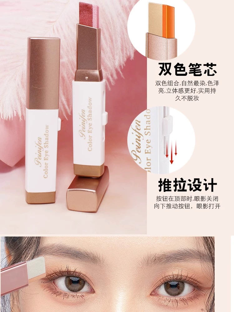 懒人双色眼影棒眼影盘眼影笔防水防汗珠光眼影大地色初学者